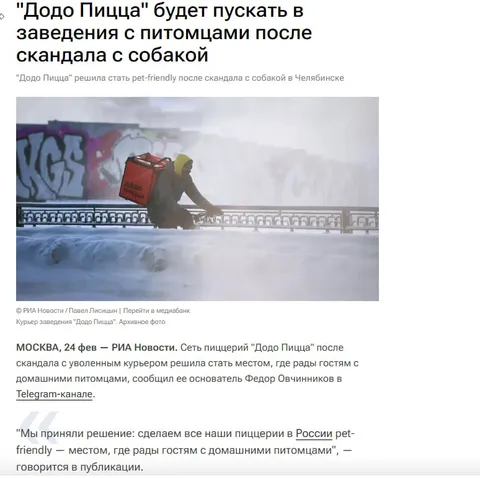 Додо Пицца становится pet-friendly
