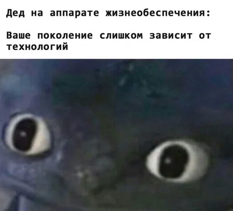 Дед на аппарате жизнеобеспечения