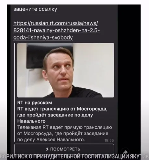 Навальный и срочная ссылка RT