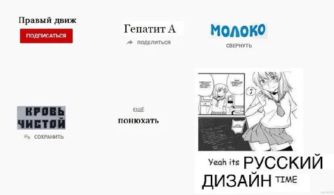 Русский дизайн из случайных кнопок