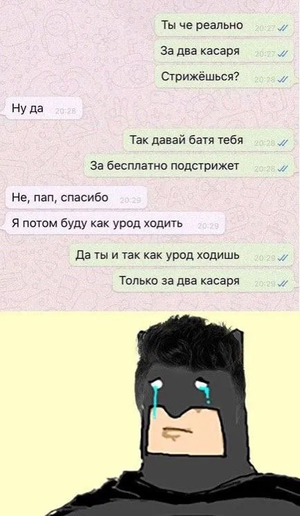 Бесплатная стрижка от бати