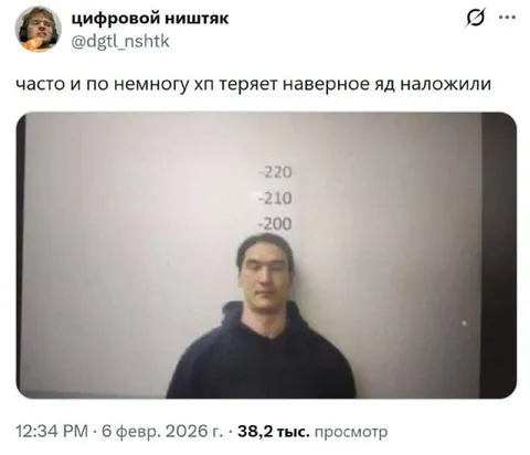 Яд постепенно отнимает здоровье