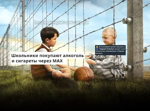 Школьники покупают через MAX