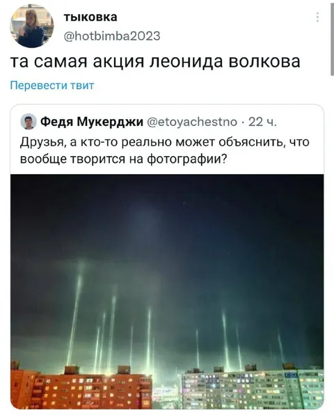 Акция Леонида Волкова