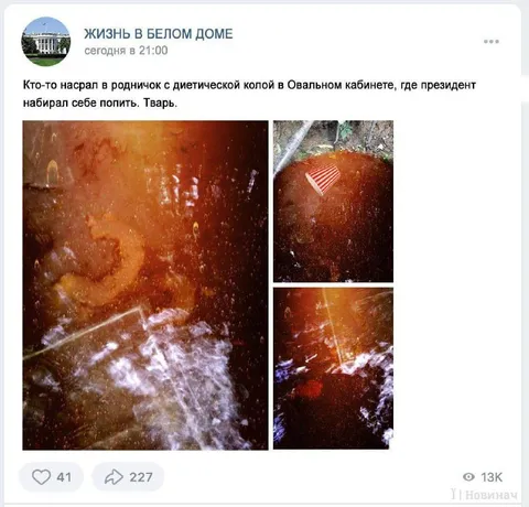 Кто-то насрал в родничок