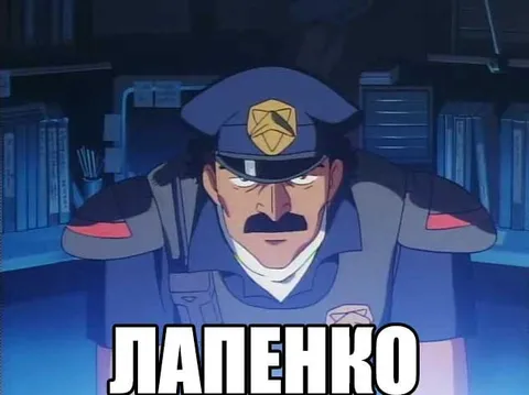 Лапенко в форме