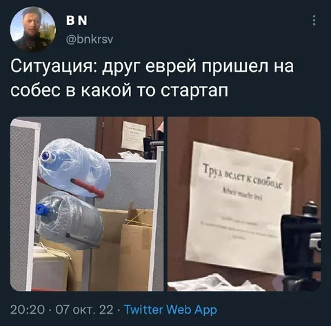 Друг-еврей на собеседовании в стартапе
