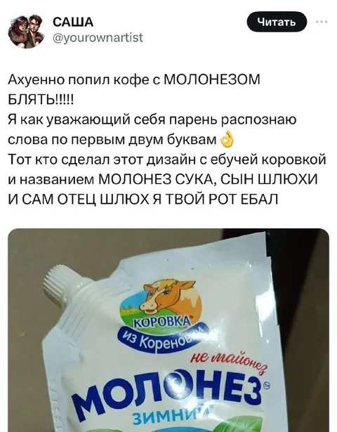 Кофе с молонезом