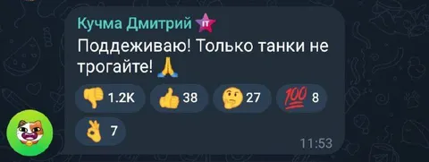 Только танки не трогайте