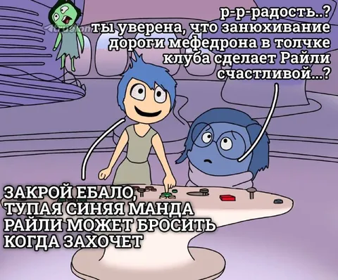 Райли может бросить когда захочет