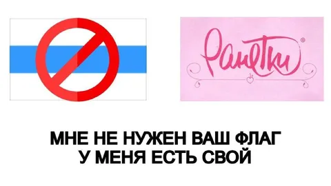 У меня есть свой флаг
