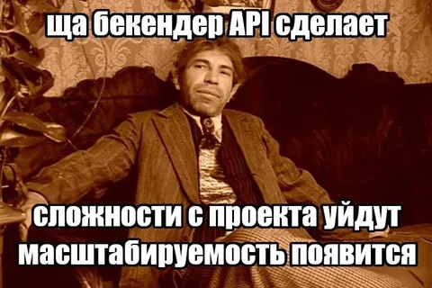 Бэкендер обещает масштабируемость