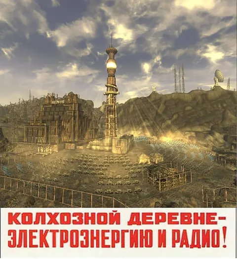 Колхозной деревне электроэнергию и радио