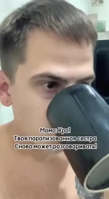 Мама: Ура! Парализованная сестра
