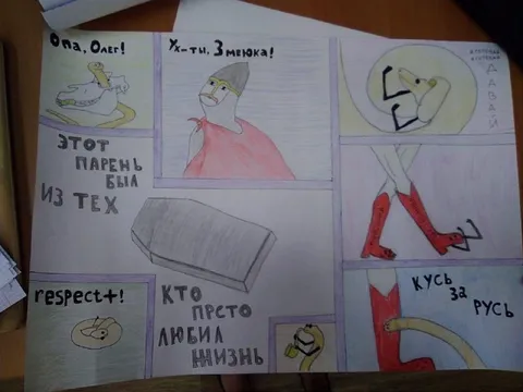 Парень просто любил жизнь