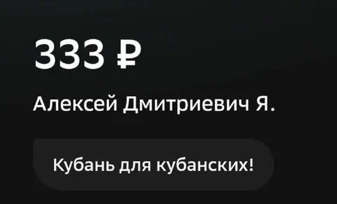 Кубань для кубанских