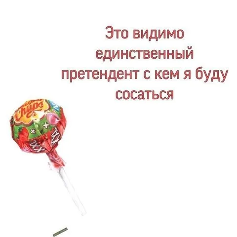 Единственный претендент на поцелуй