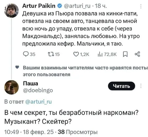 Девушка из Пьюра и кефир