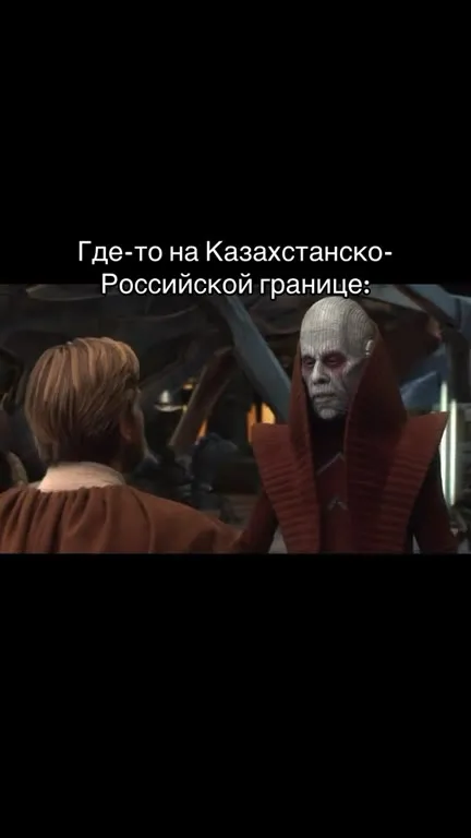 Джедай на казахстанско-российской границе
