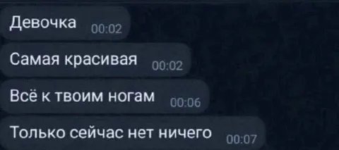 Самая красивая, но ничего нет