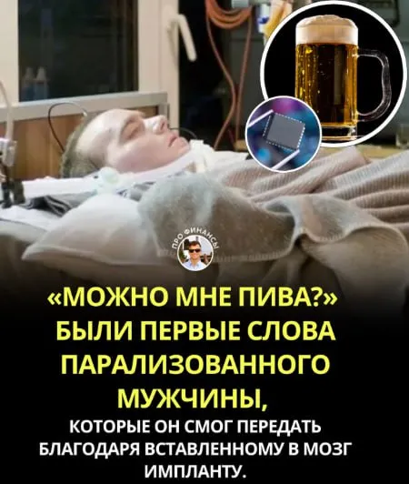 Можно мне пива?