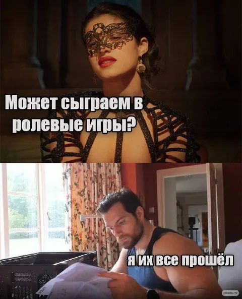 Я их все прошёл