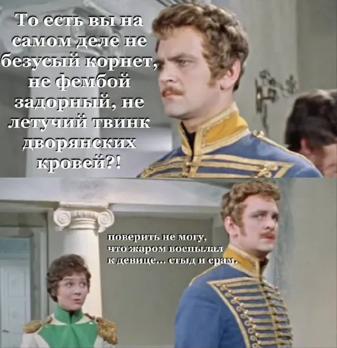 Безусый корнет дворянских кровей