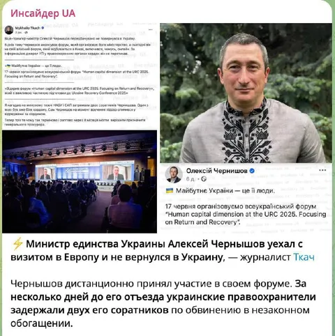 Чернышов уехал и не вернулся