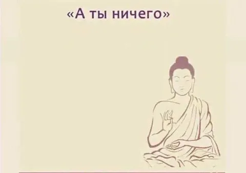 А ты ничего не забыл?