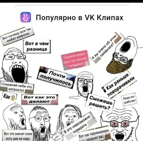 Популярные лайфхаки из VK Клипов