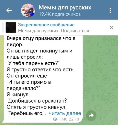 Грустный разговор про парня