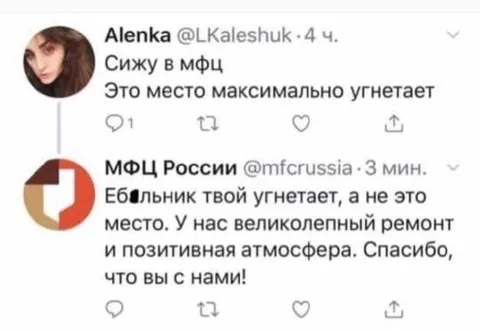 МФЦ отвечает на жалобу