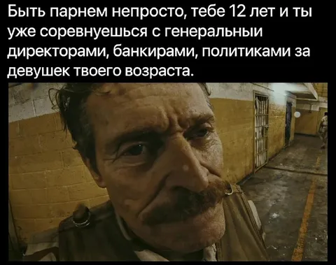 Соревнование с взрослыми в 12 лет