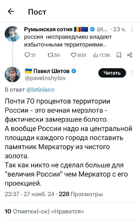 Памятник Меркатору из золота