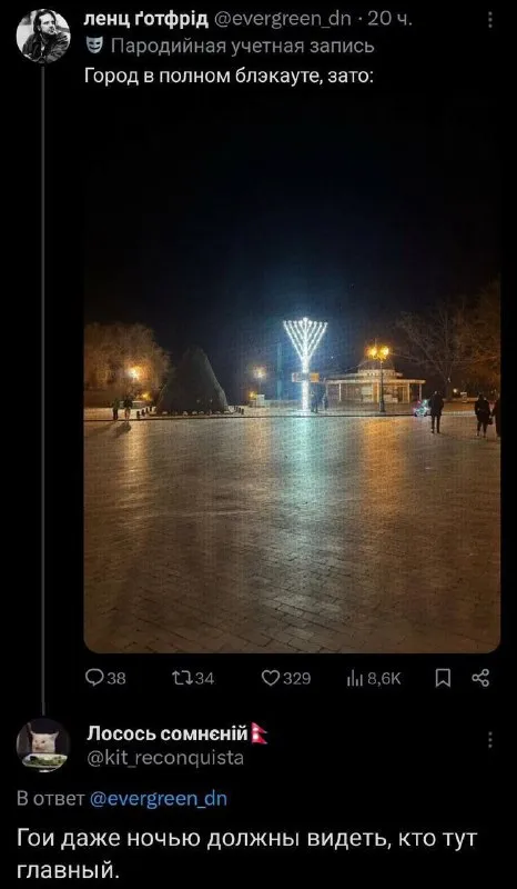 Город в блэкауте, зато ёлка светится