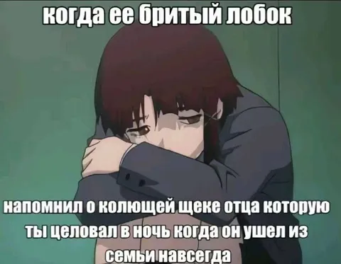 Бритый лобок и колющая щека