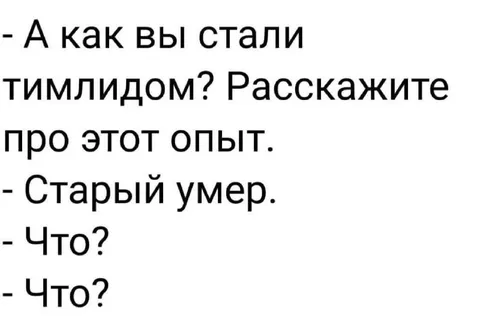 Как стали тимлидом