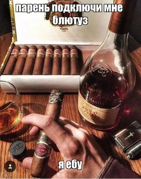 Подключи мне блютуз