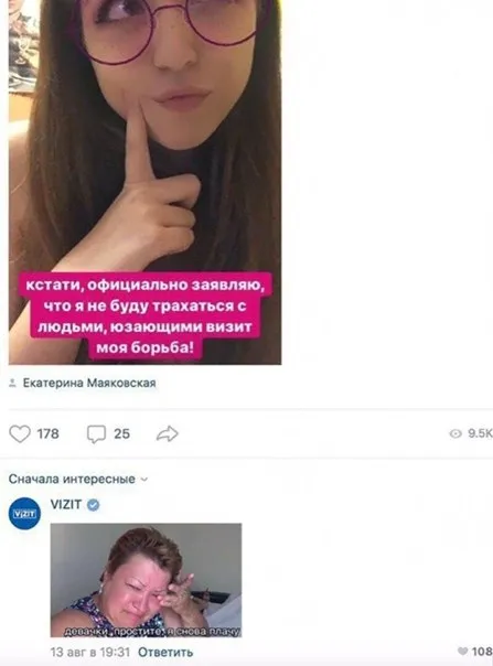 Не буду трахаться с пользователями Визит