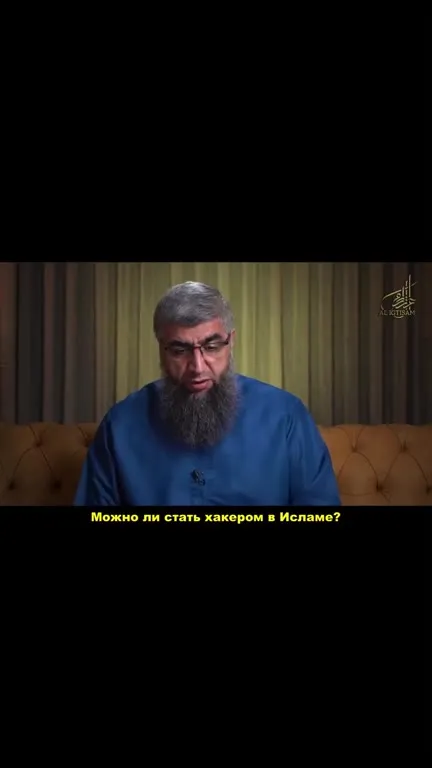 Можно ли стать хакером в Исламе