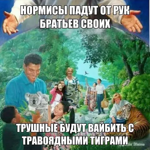 Нормисы падают от рук братьев