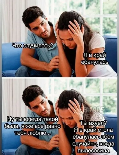 Я в край стола ебанулась