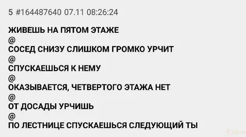 Лестница вместо четвёртого этажа