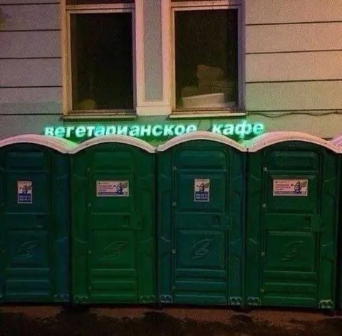Вегетарианское кафе