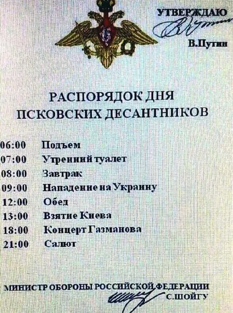 Распорядок дня псковских десантников
