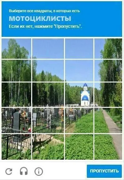 Капча без многоэтажек