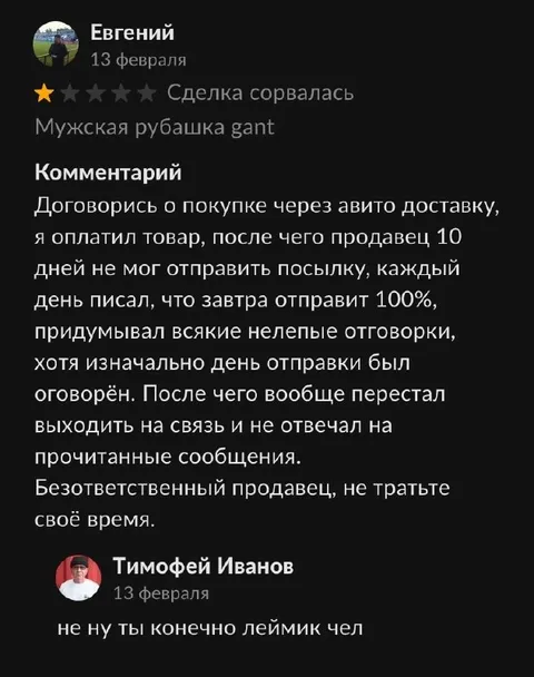 Сделка сорвалась из-за продавца