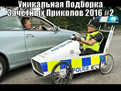 Уникальная подборка зачётных приколов