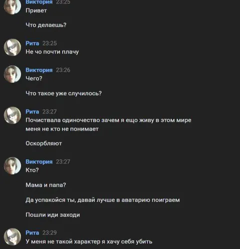 Давай лучше в аватарию поиграем