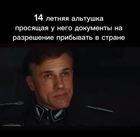 Альтушка просит документы